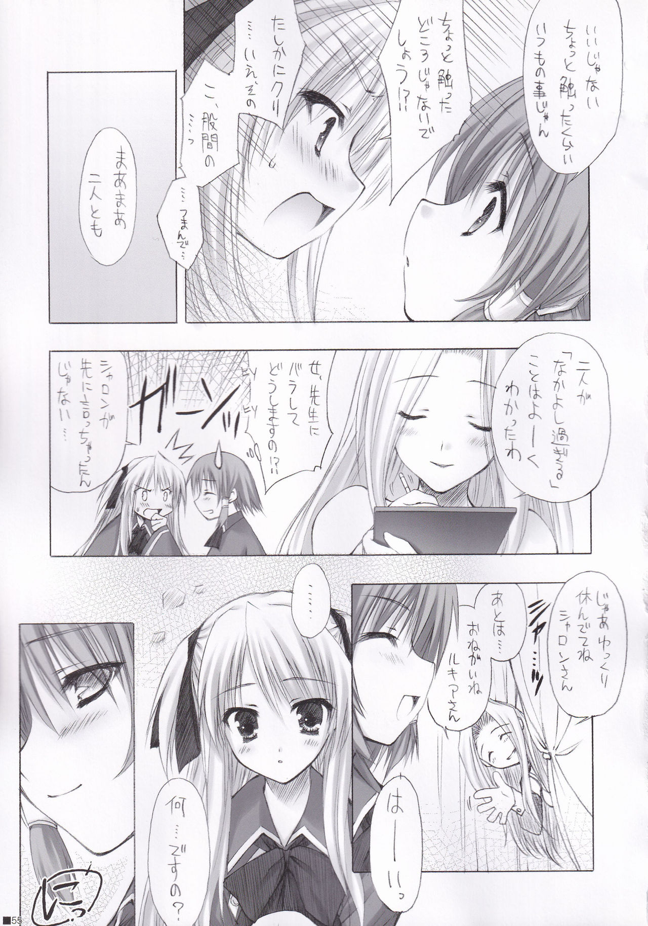 Lhasa III page 54 quiz magic academy parody - soushuuhen hentai manga - read online free