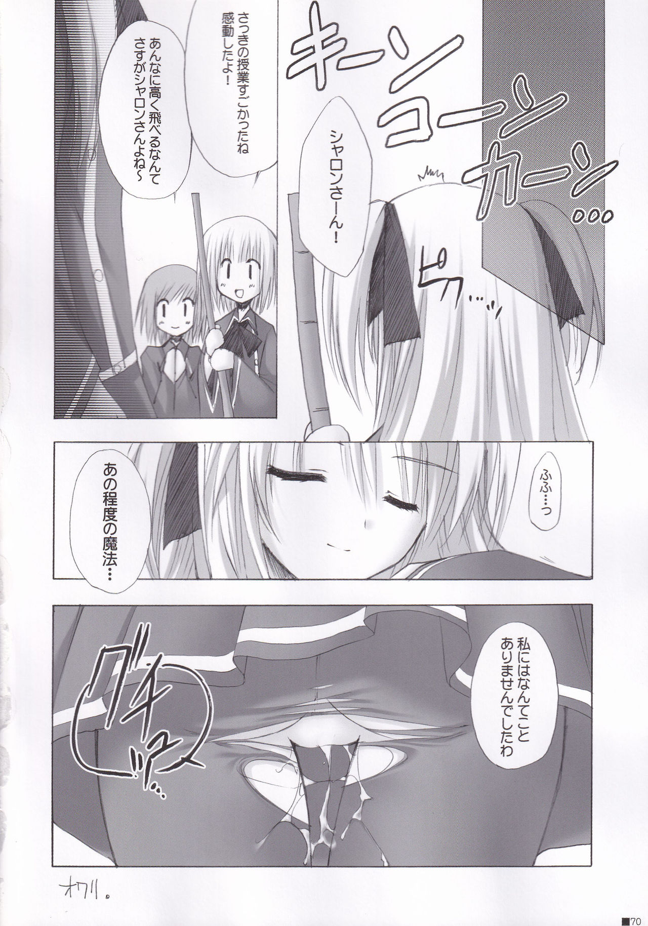 Lhasa III page 69 quiz magic academy parody - soushuuhen hentai manga - read online free