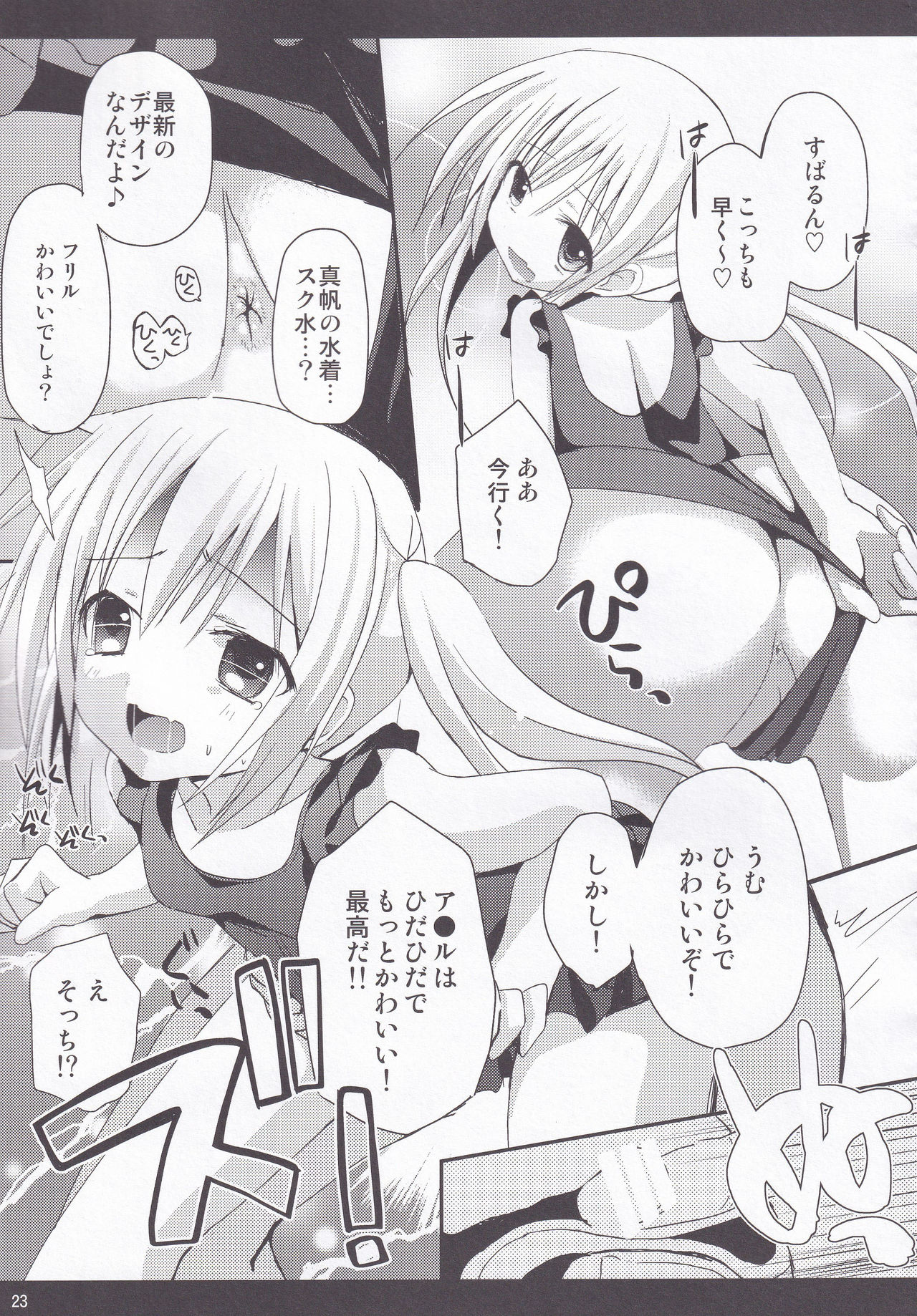 Rolling Sukumizu Festa! - Page 22