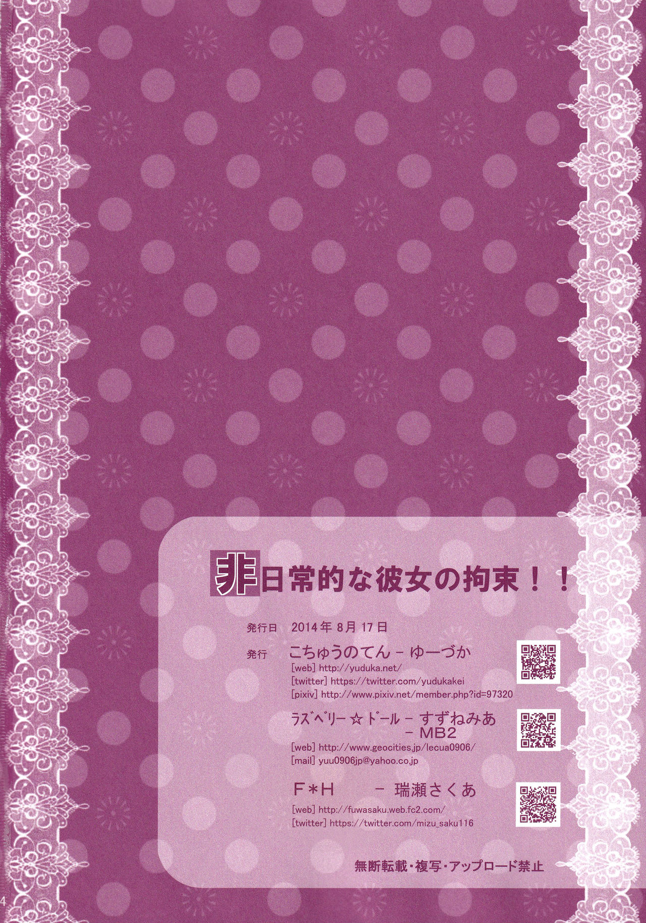 Hinichijouteki na Kanojo no Kousoku - Page 33