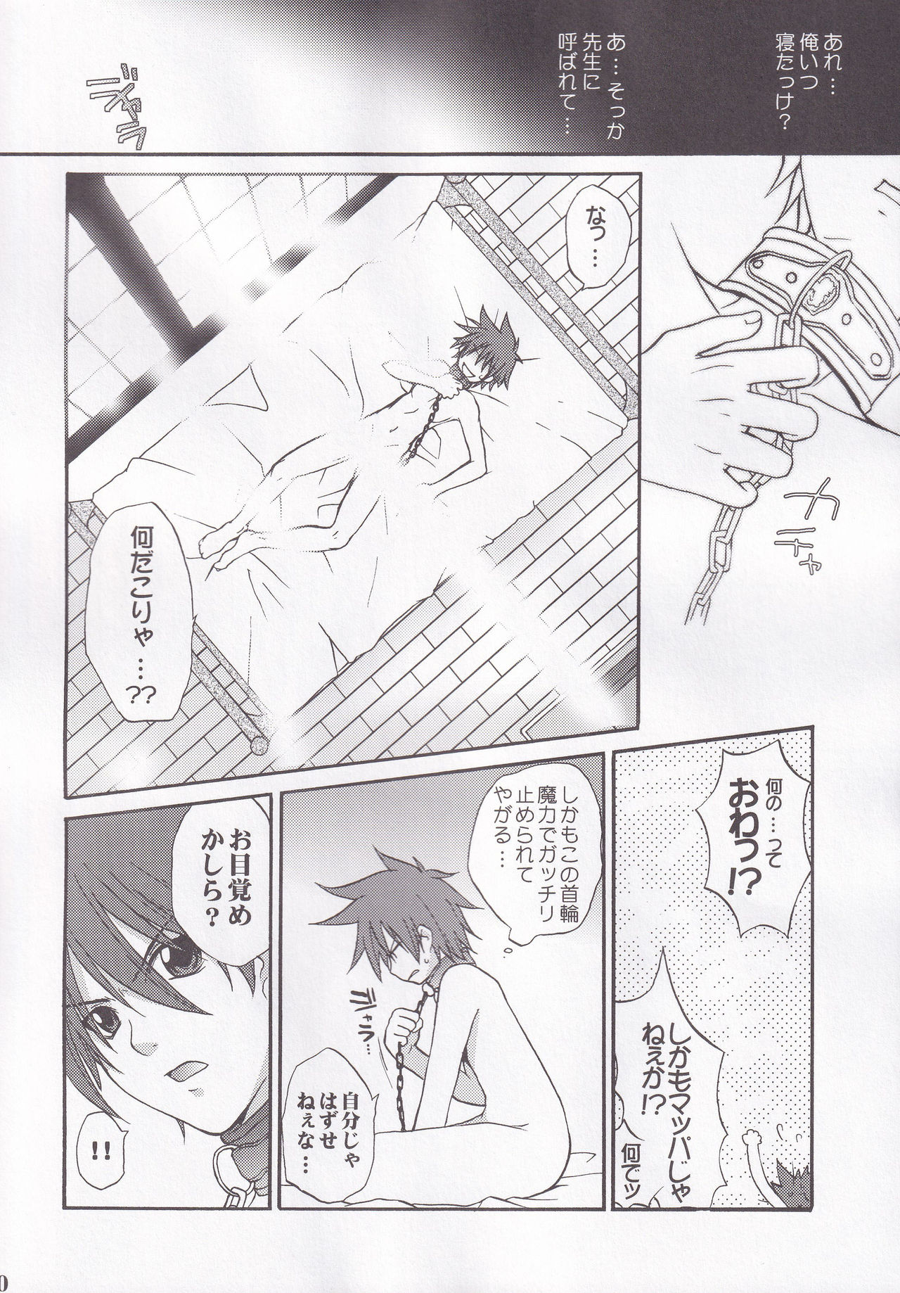 Miranda Sensei no Kiwametsuke Soushuhen - Page 10
