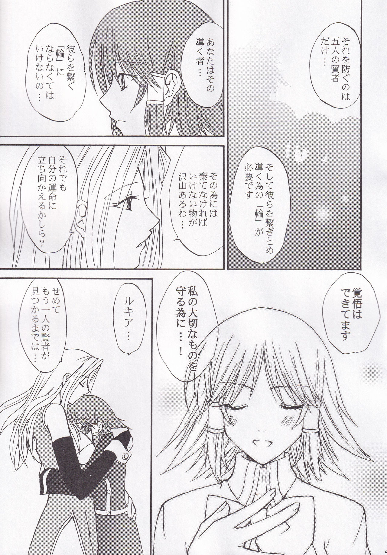 Miranda Sensei no Kiwametsuke Soushuhen page 49 featuring maron quiz magic academy parody - soushuuhen hentai manga - read online free