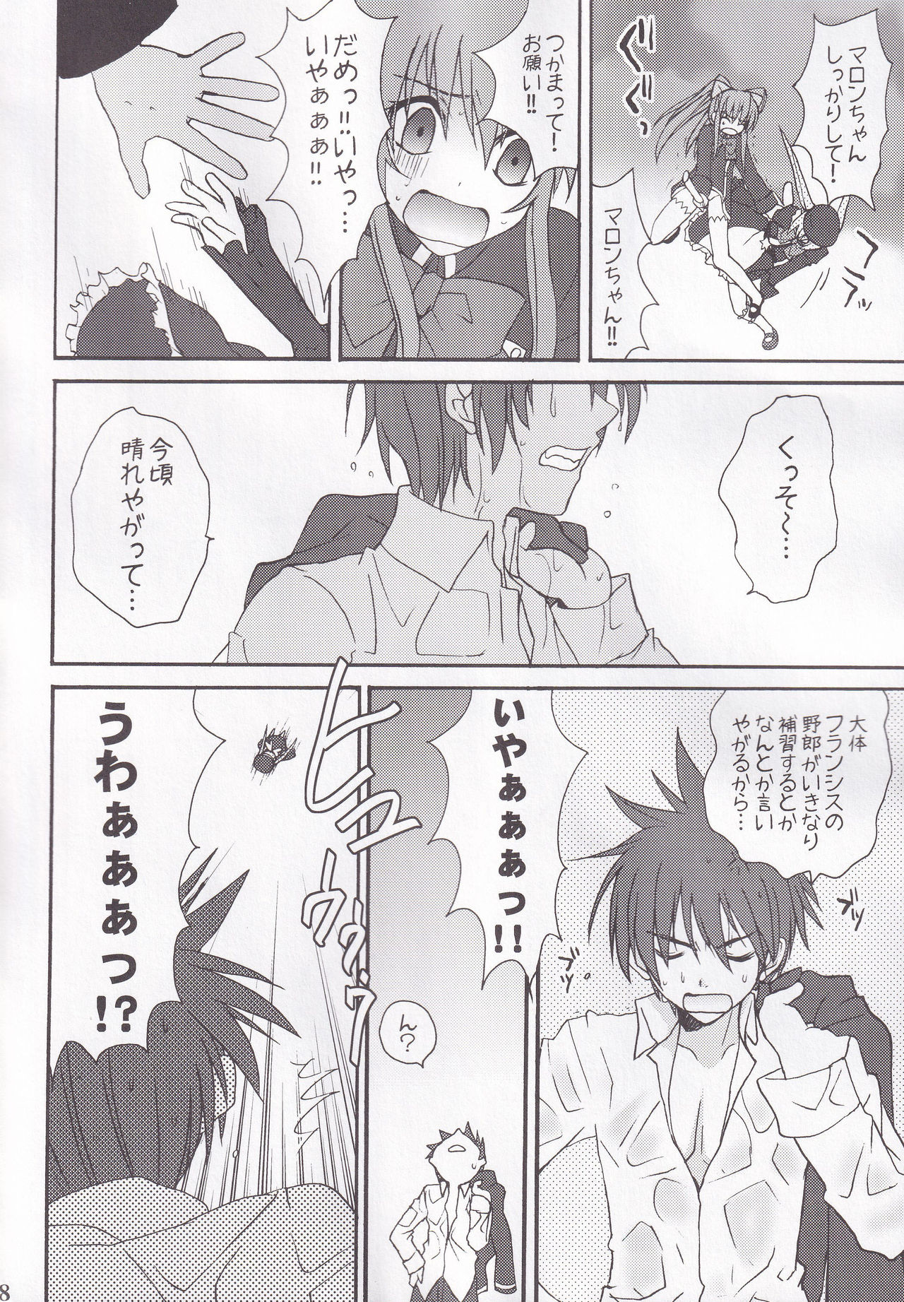 Miranda Sensei no Kiwametsuke Soushuhen page 58 featuring maron quiz magic academy parody - soushuuhen hentai manga - read online free