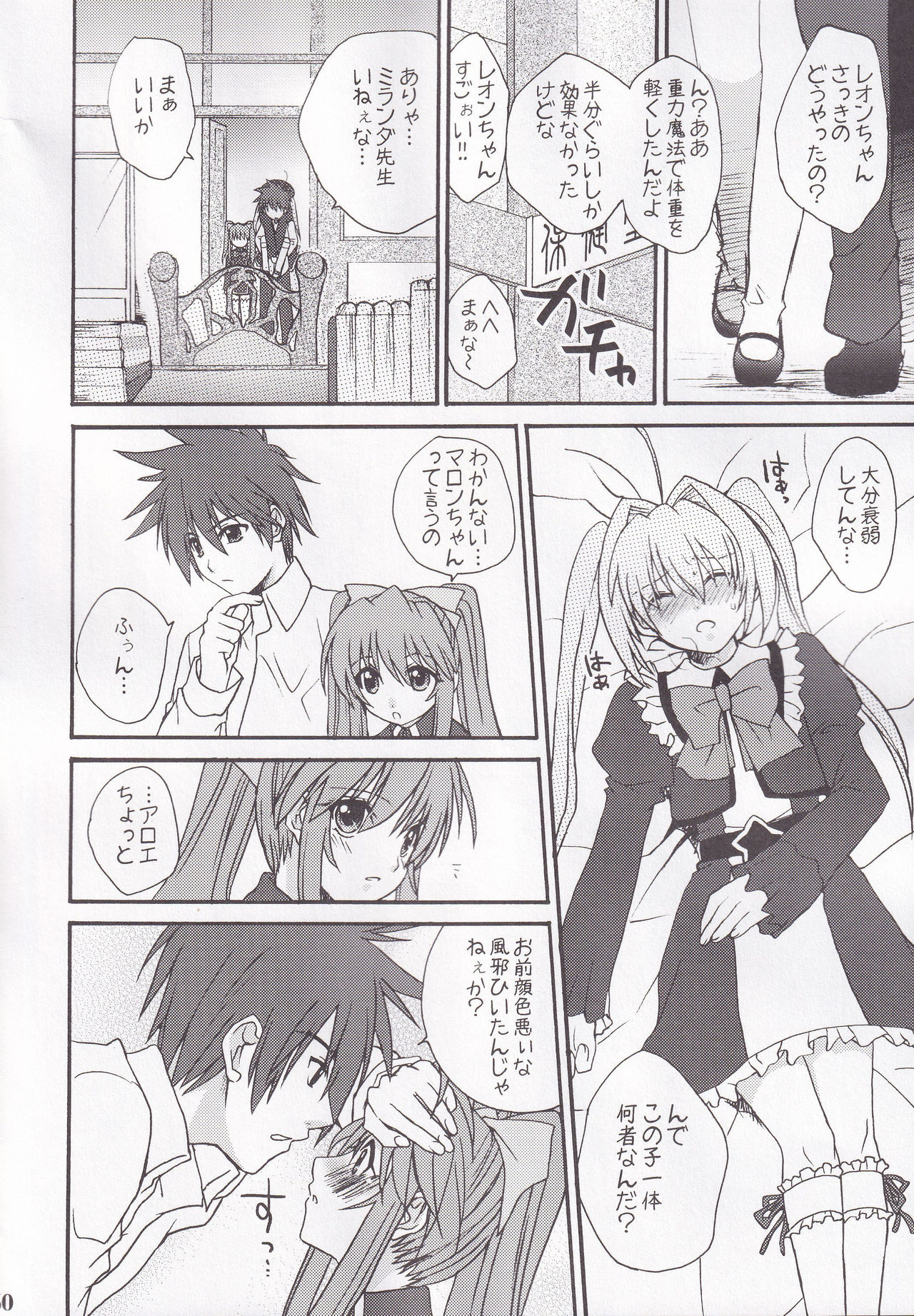 Miranda Sensei no Kiwametsuke Soushuhen page 60 featuring maron quiz magic academy parody - soushuuhen hentai manga - read online free