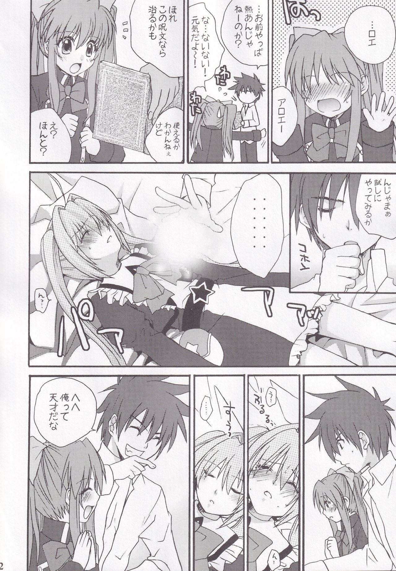 Miranda Sensei no Kiwametsuke Soushuhen page 62 featuring maron quiz magic academy parody - soushuuhen hentai manga - read online free