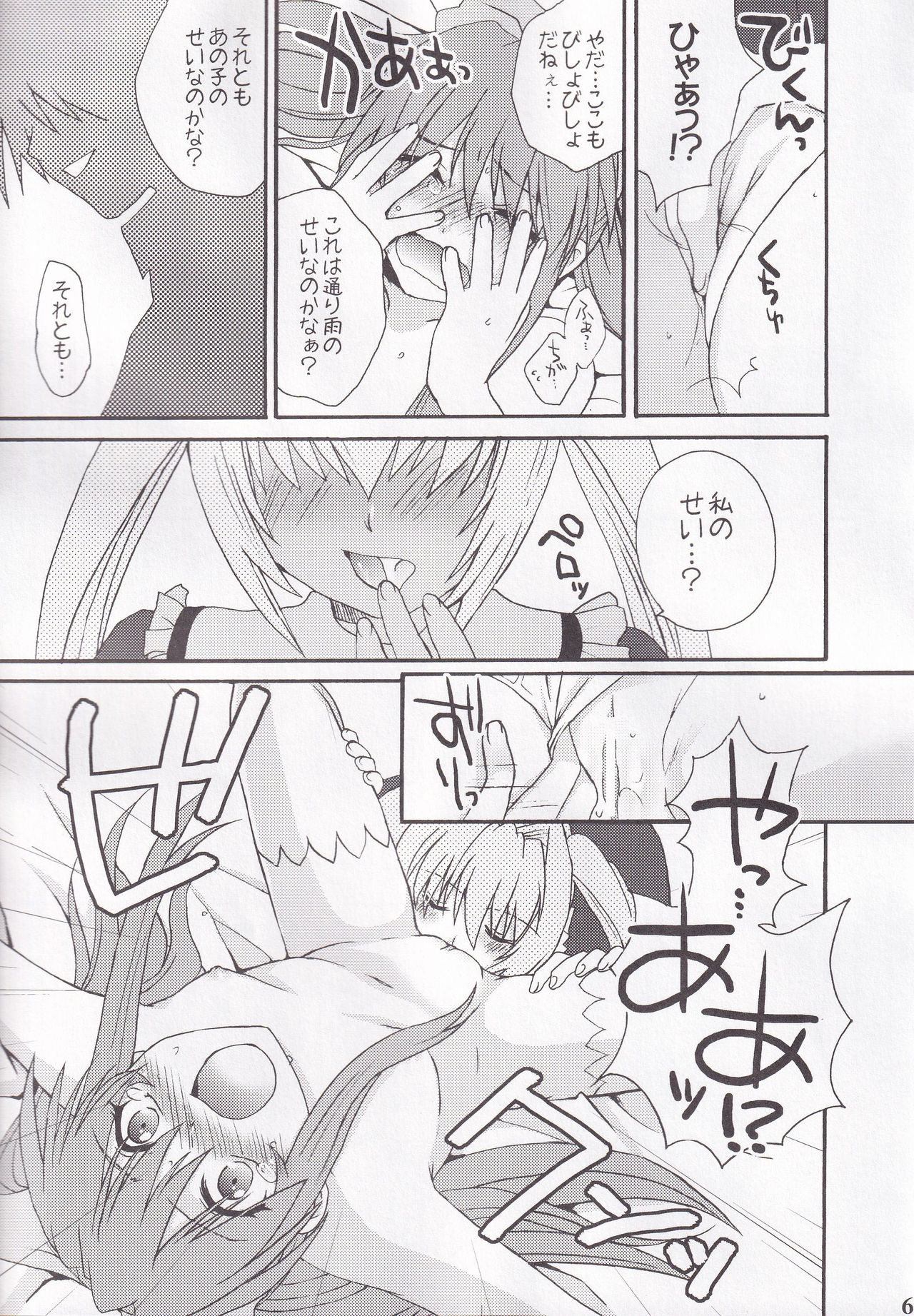 Miranda Sensei no Kiwametsuke Soushuhen page 65 featuring maron quiz magic academy parody - soushuuhen hentai manga - read online free