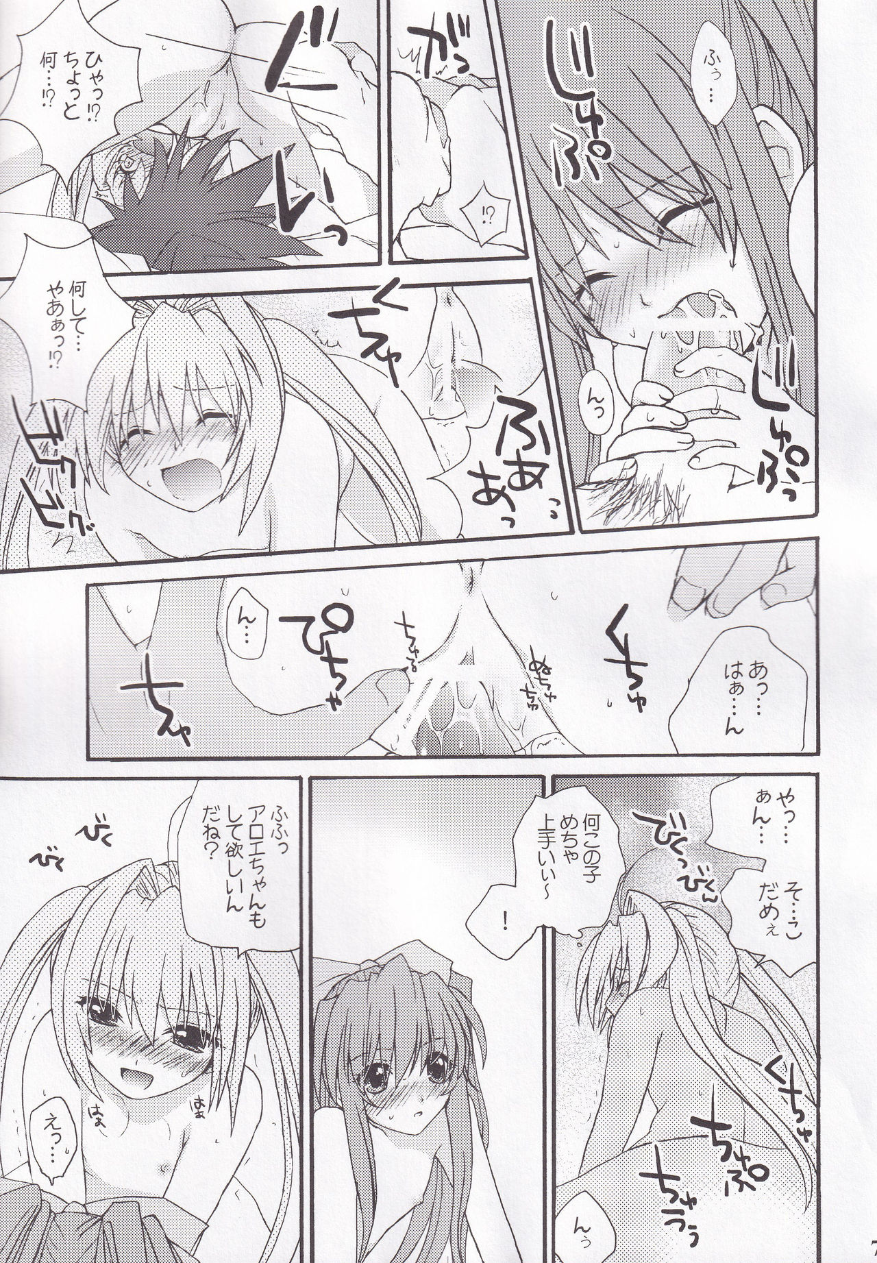 Miranda Sensei no Kiwametsuke Soushuhen page 71 featuring maron quiz magic academy parody - soushuuhen hentai manga - read online free