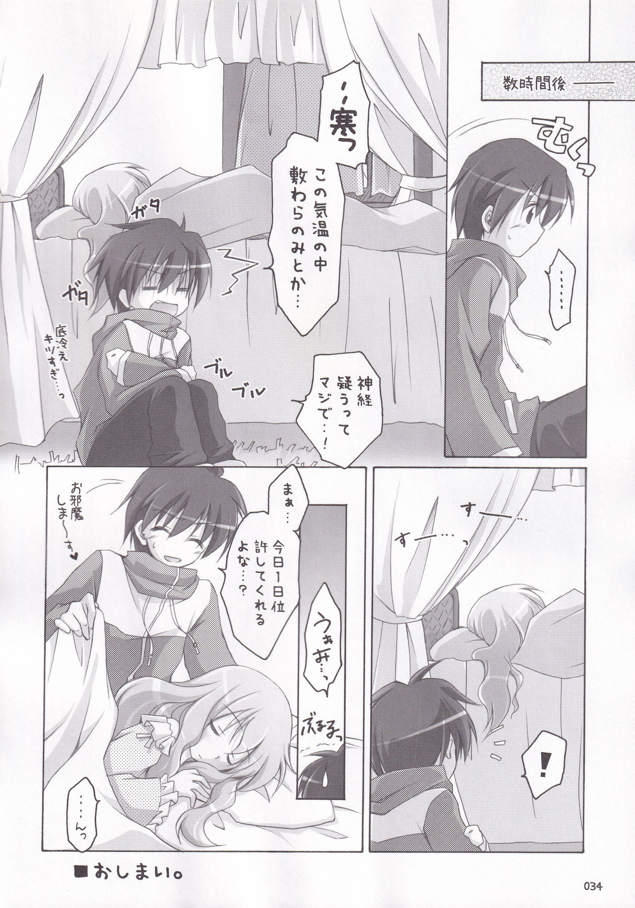 Ruizukushi page 37 featuring louise francoise le blanc de la valliere zero no tsukaima parody - stockings schoolgirl uniform hentai manga - read online free