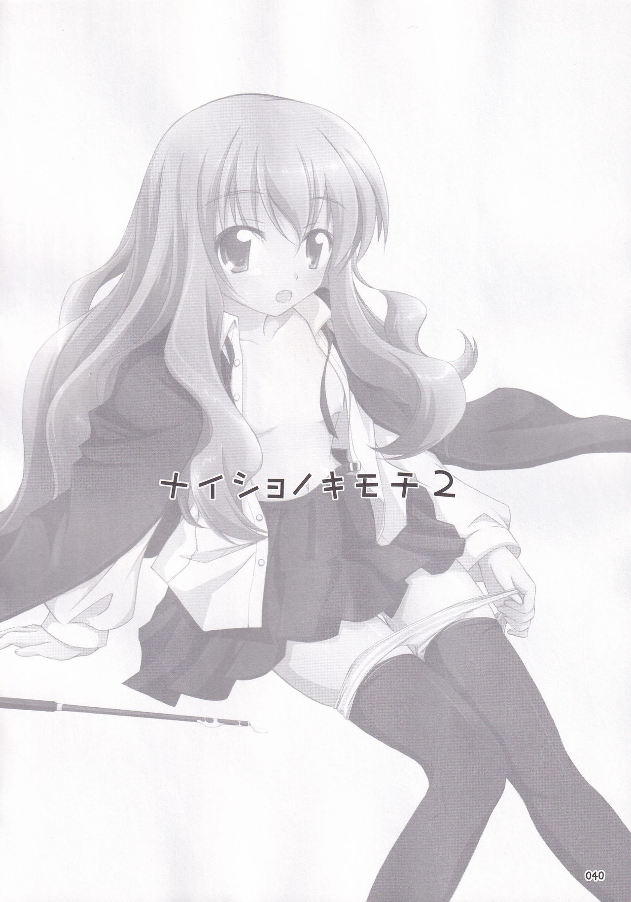 Ruizukushi page 43 featuring louise francoise le blanc de la valliere zero no tsukaima parody - stockings schoolgirl uniform hentai manga - read online free