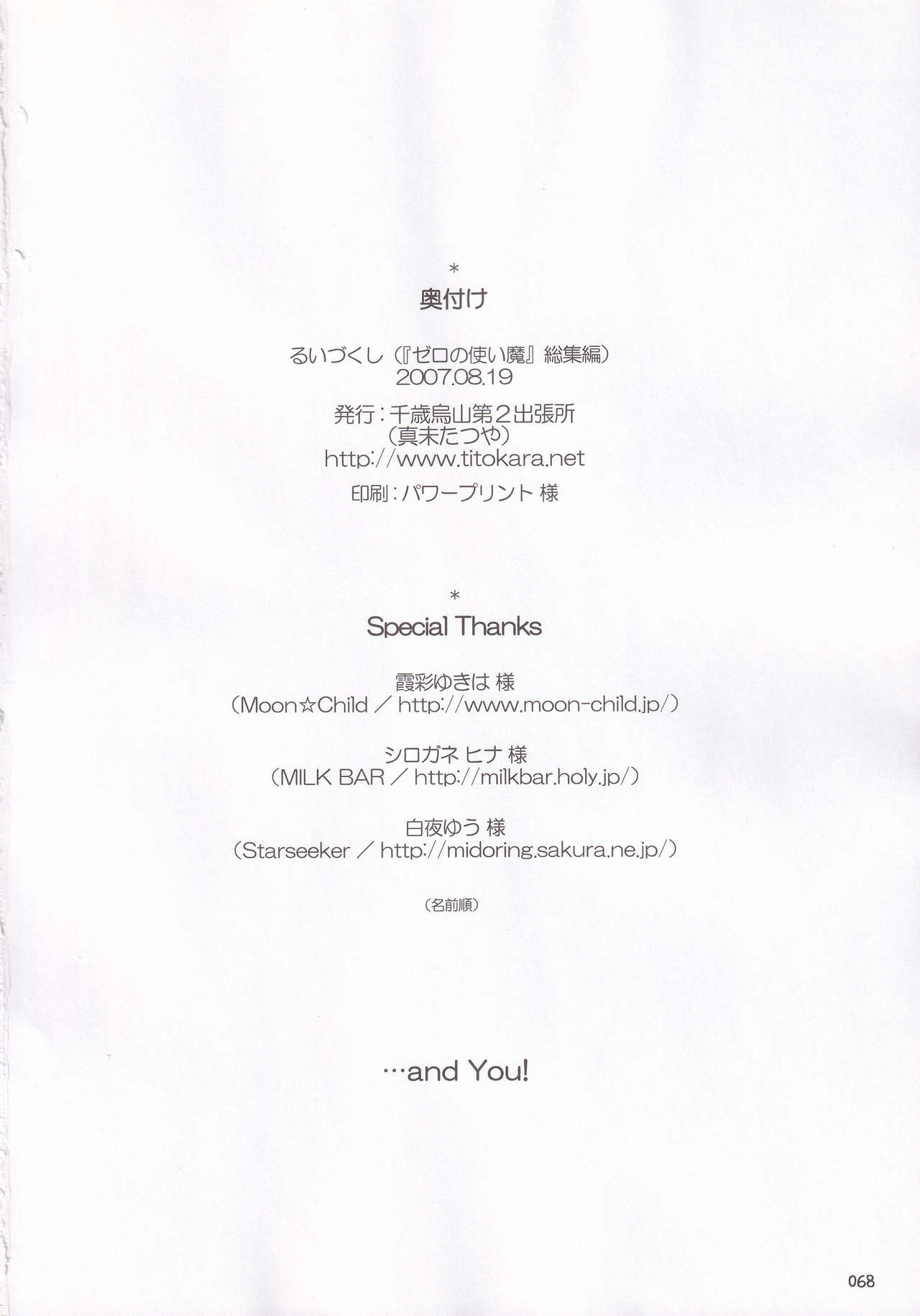 Ruizukushi page 71 featuring louise francoise le blanc de la valliere zero no tsukaima parody - stockings schoolgirl uniform hentai manga - read online free