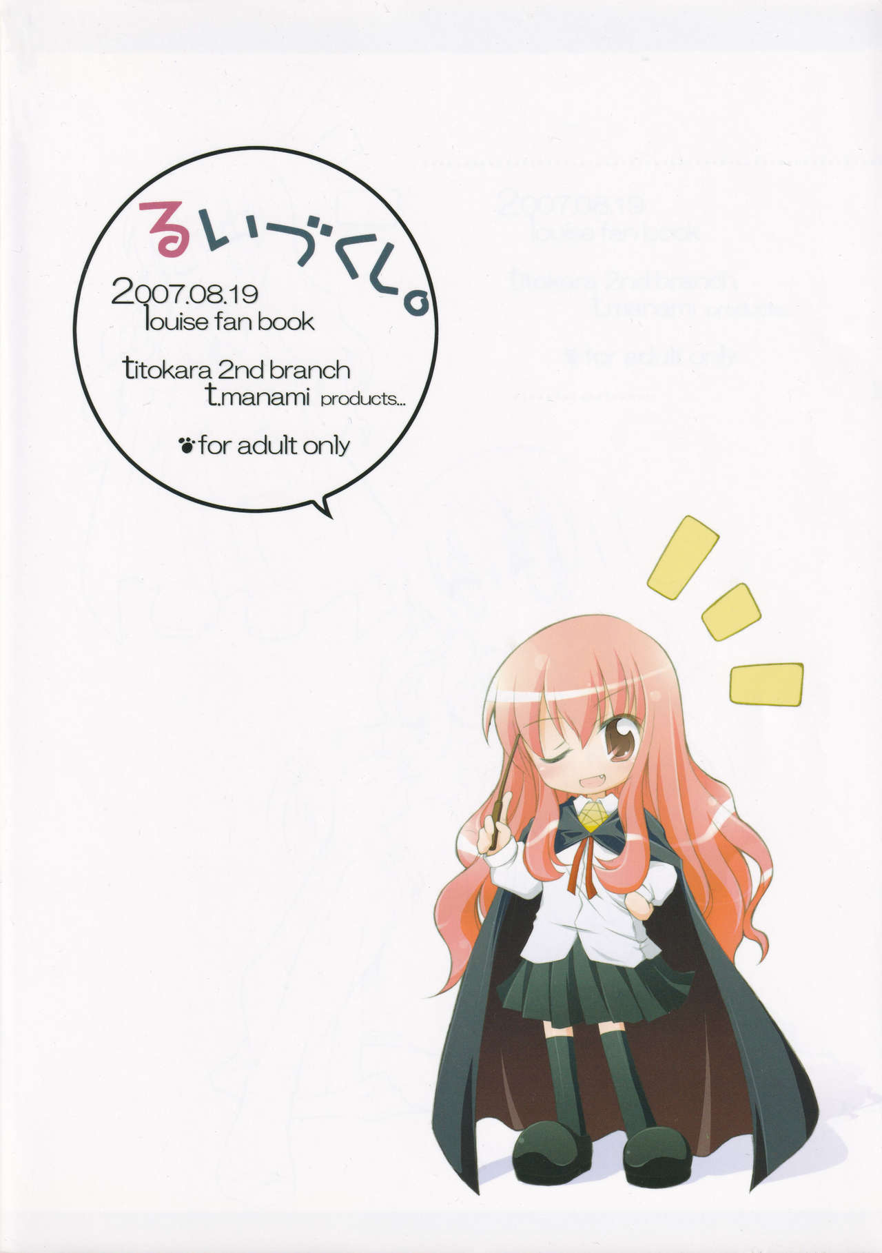 Ruizukushi page 73 featuring louise francoise le blanc de la valliere zero no tsukaima parody - stockings schoolgirl uniform hentai manga - read online free