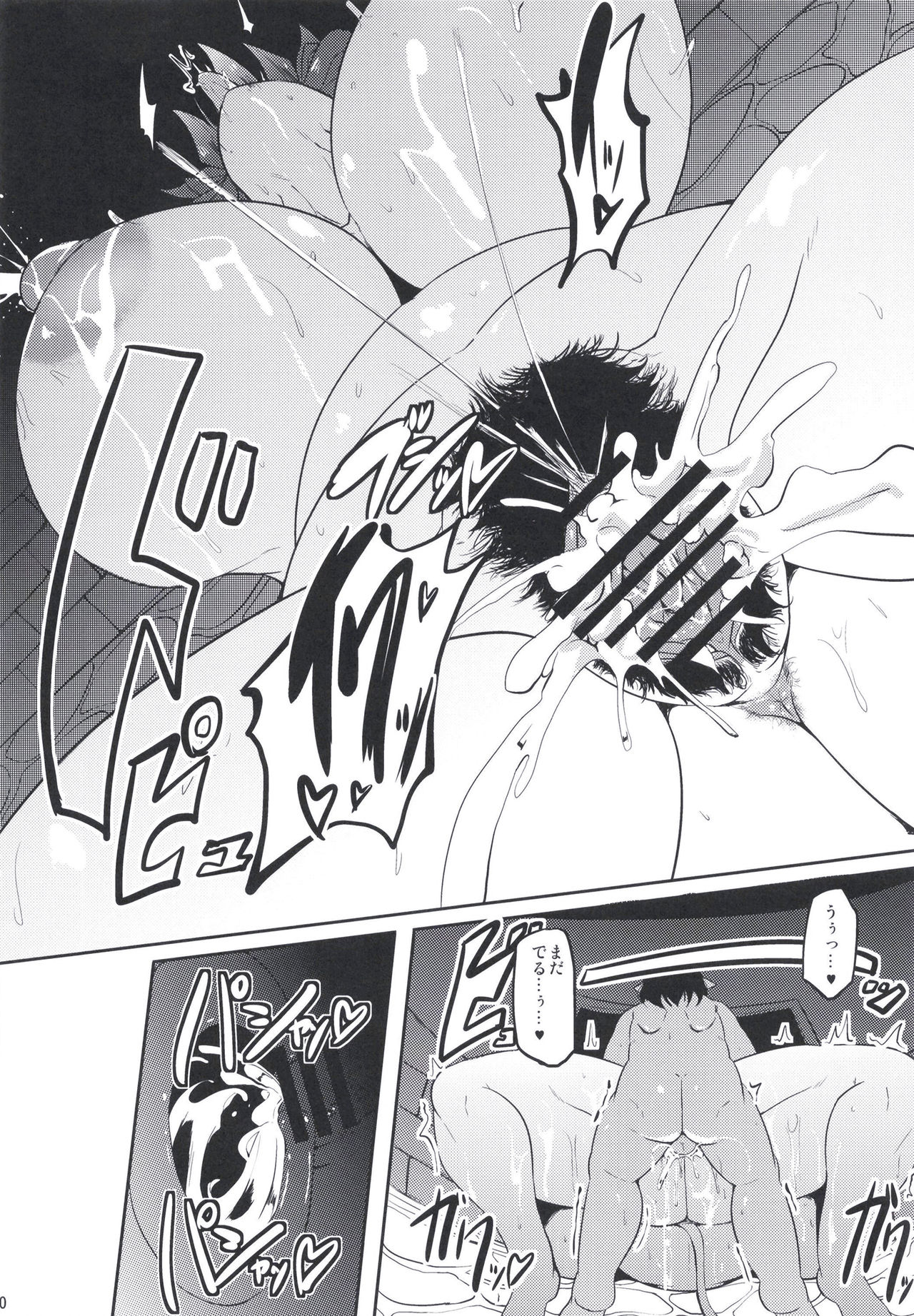 GYU-DON!! 2 -Chaotic Flowerfall - Page 22