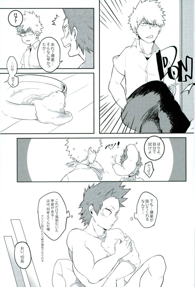 FLU - Page 16