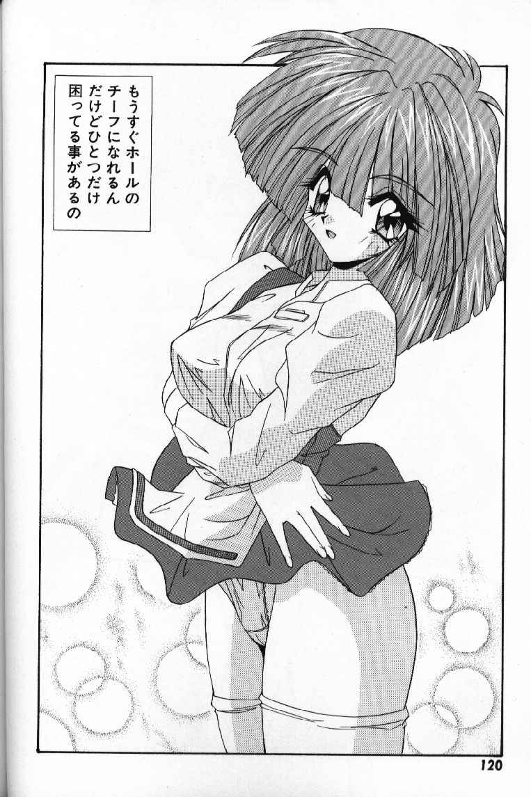 Tokimeki French Kiss - Heart Beating French Kiss page 122 - bunny girl tankoubon hentai manga - read online free