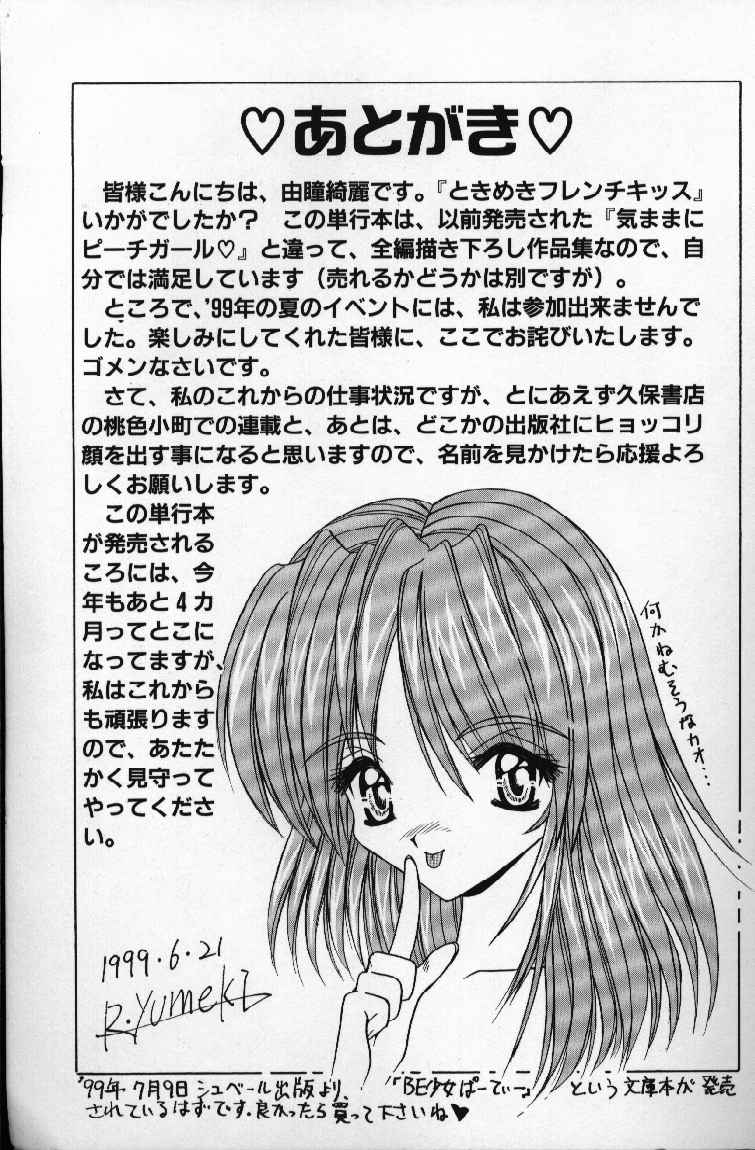 Tokimeki French Kiss - Heart Beating French Kiss page 163 - bunny girl tankoubon hentai manga - read online free