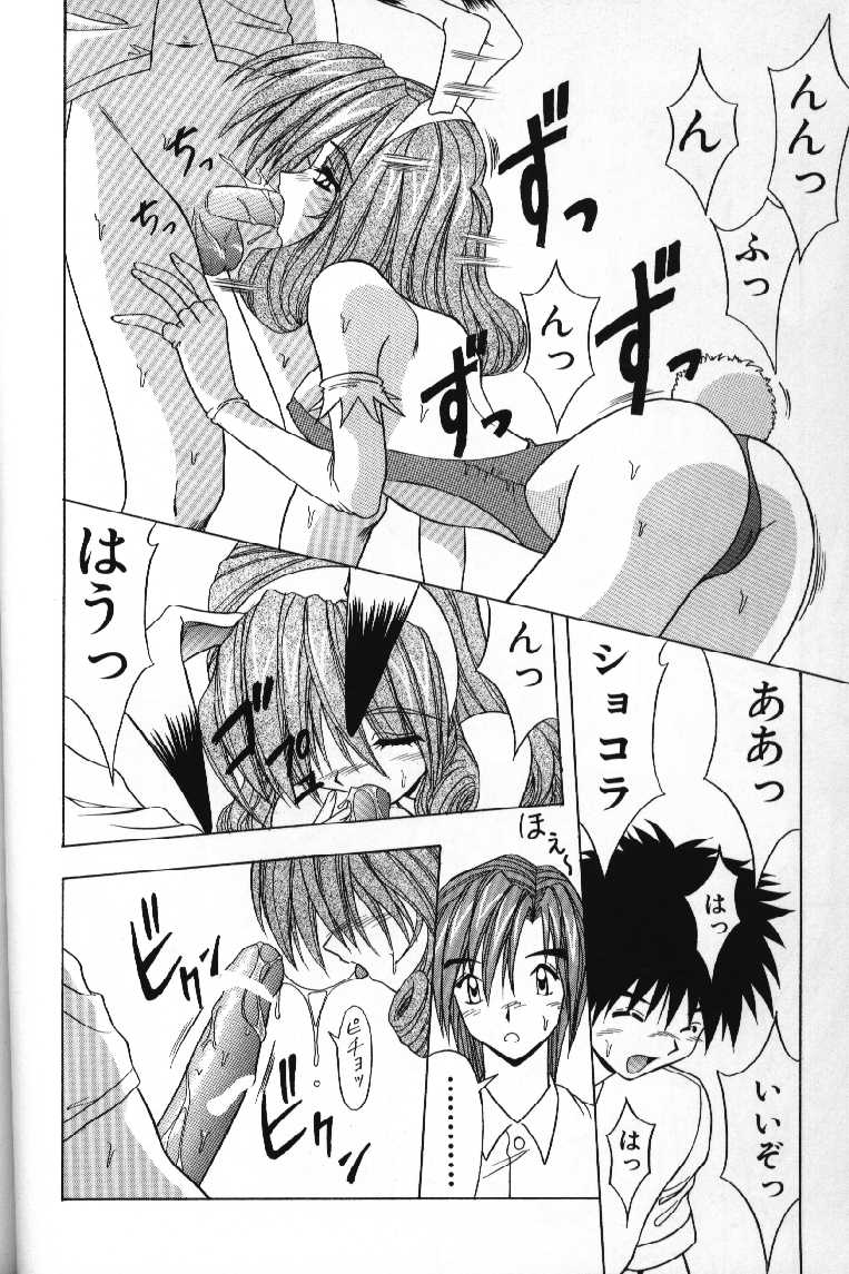 Tokimeki French Kiss - Heart Beating French Kiss - Page 64