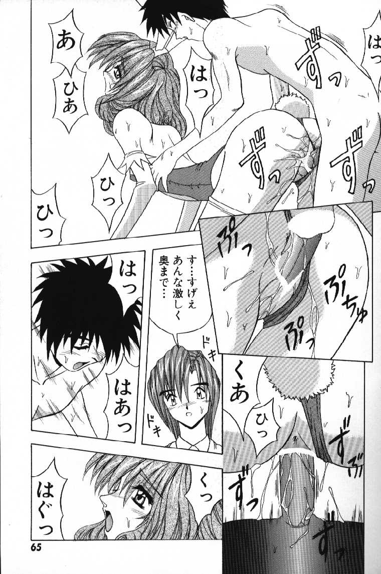 Tokimeki French Kiss - Heart Beating French Kiss - Page 67