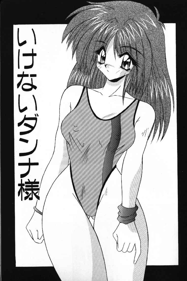 Tokimeki French Kiss - Heart Beating French Kiss page 91 - bunny girl tankoubon hentai manga - read online free