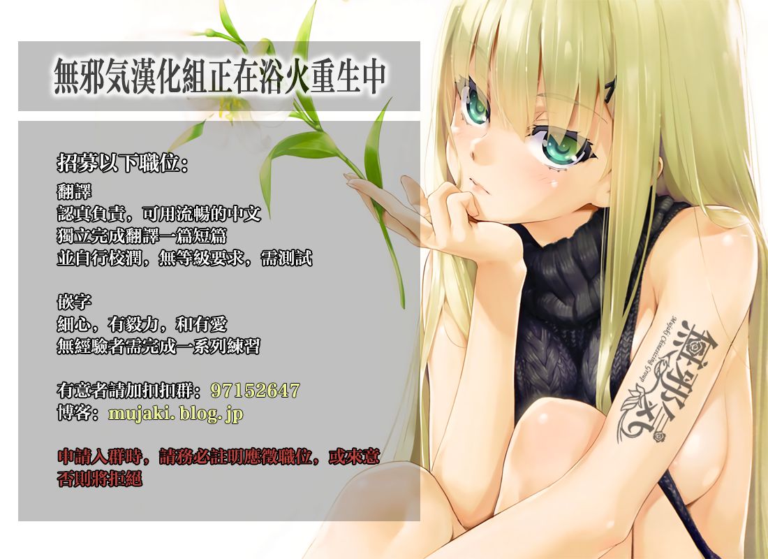 Ore to Imouto no Naishogoto 2 - Page 26