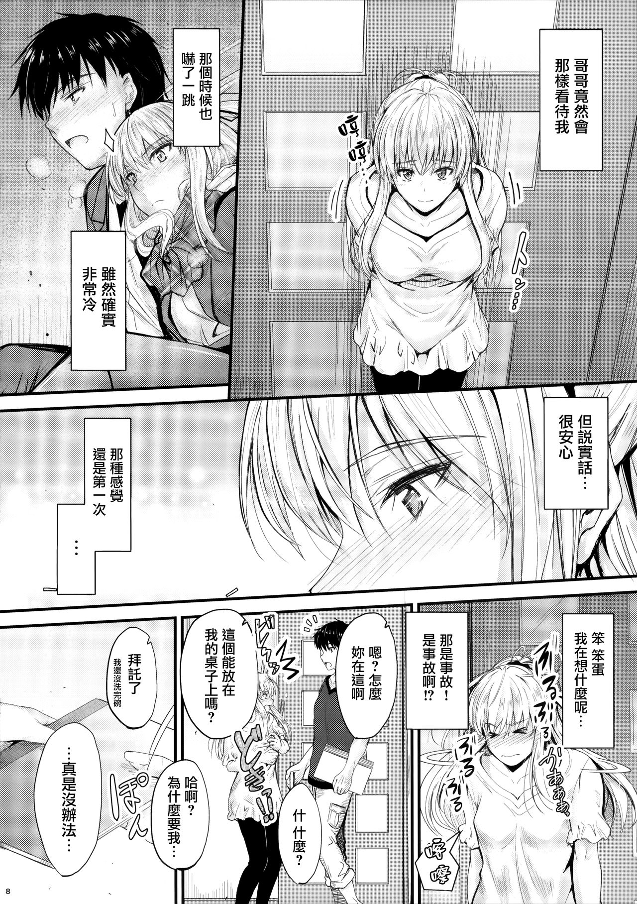 Preview page 7