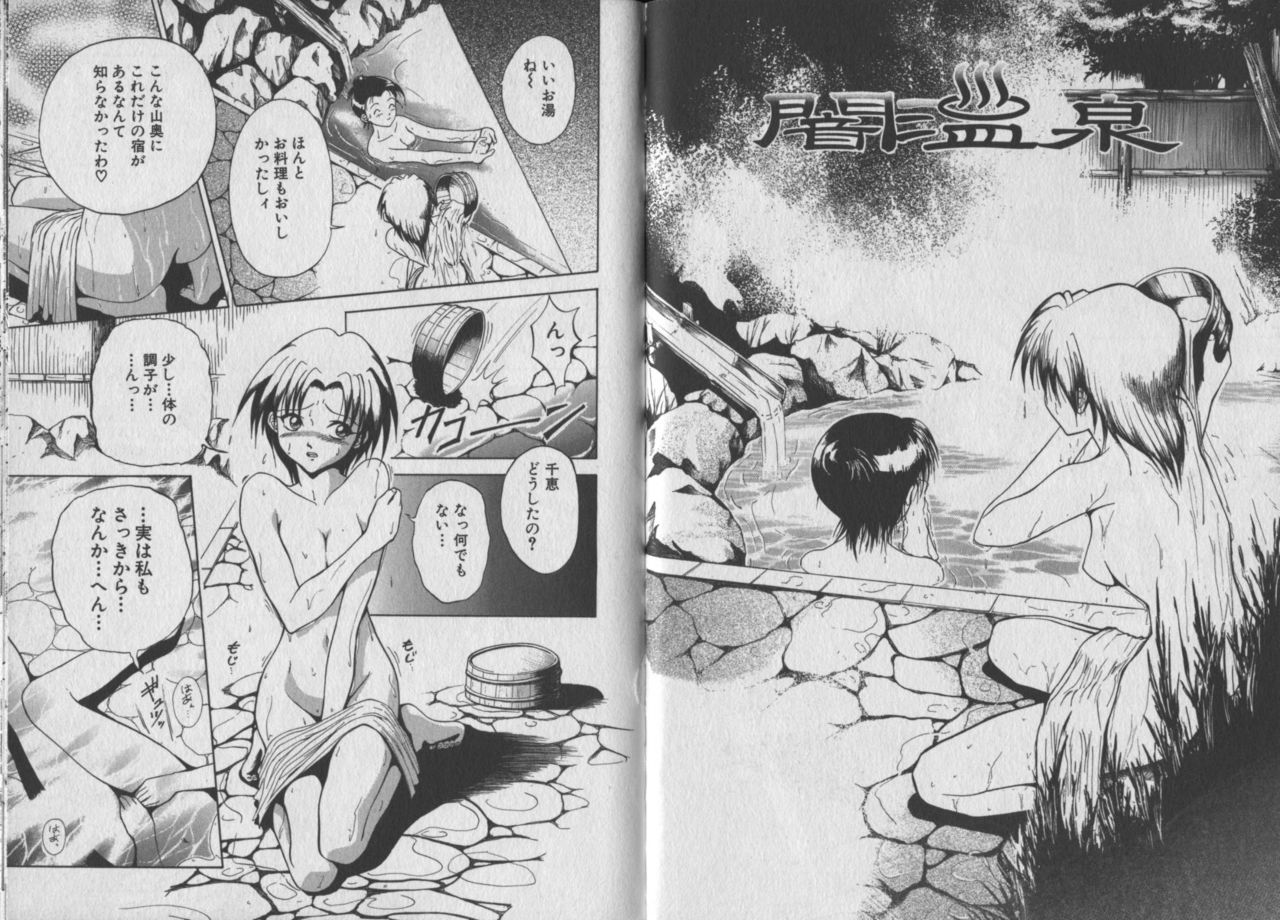 Otome Gari - Page 28