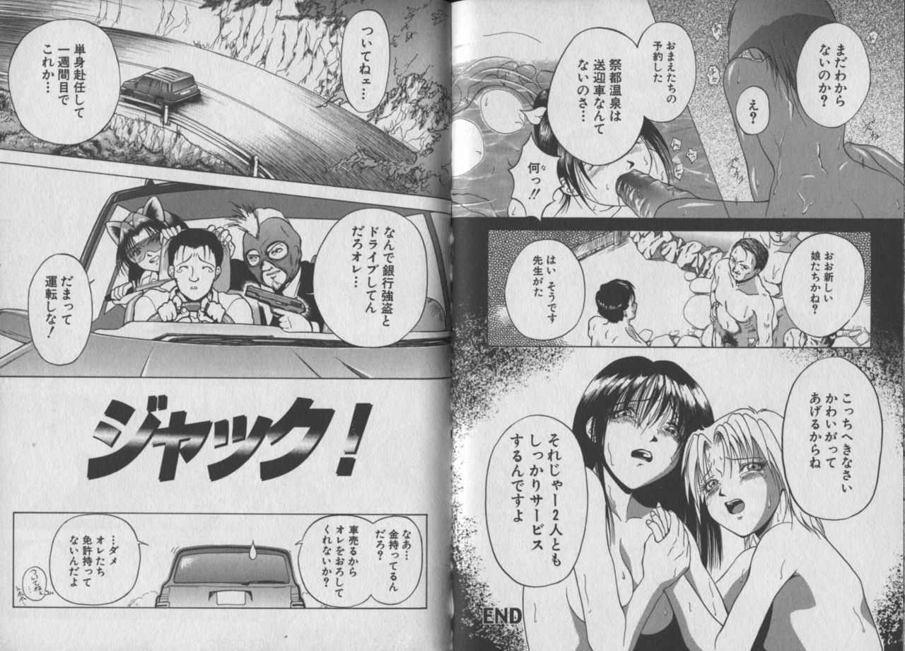 Otome Gari - Page 35