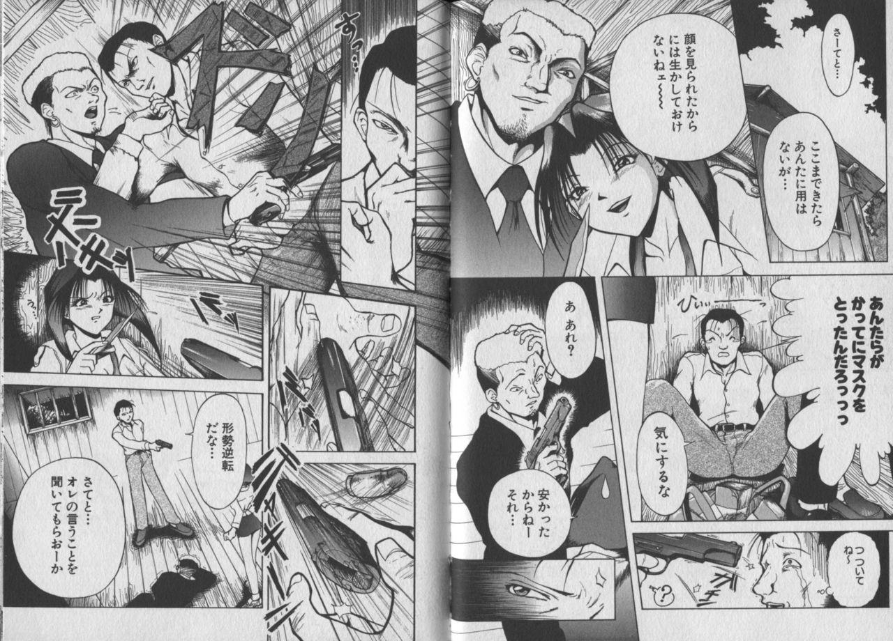 Otome Gari - Page 36