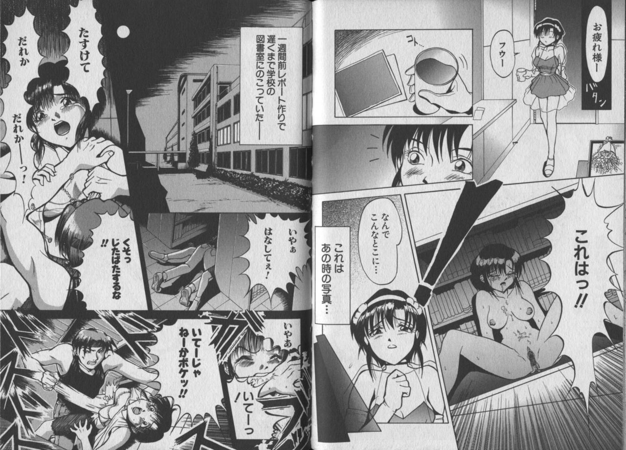 Otome Gari page 60 - group anal hentai manga - read online free