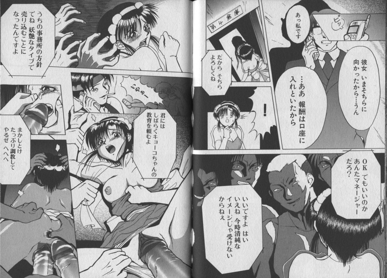 Otome Gari page 66 - group anal hentai manga - read online free