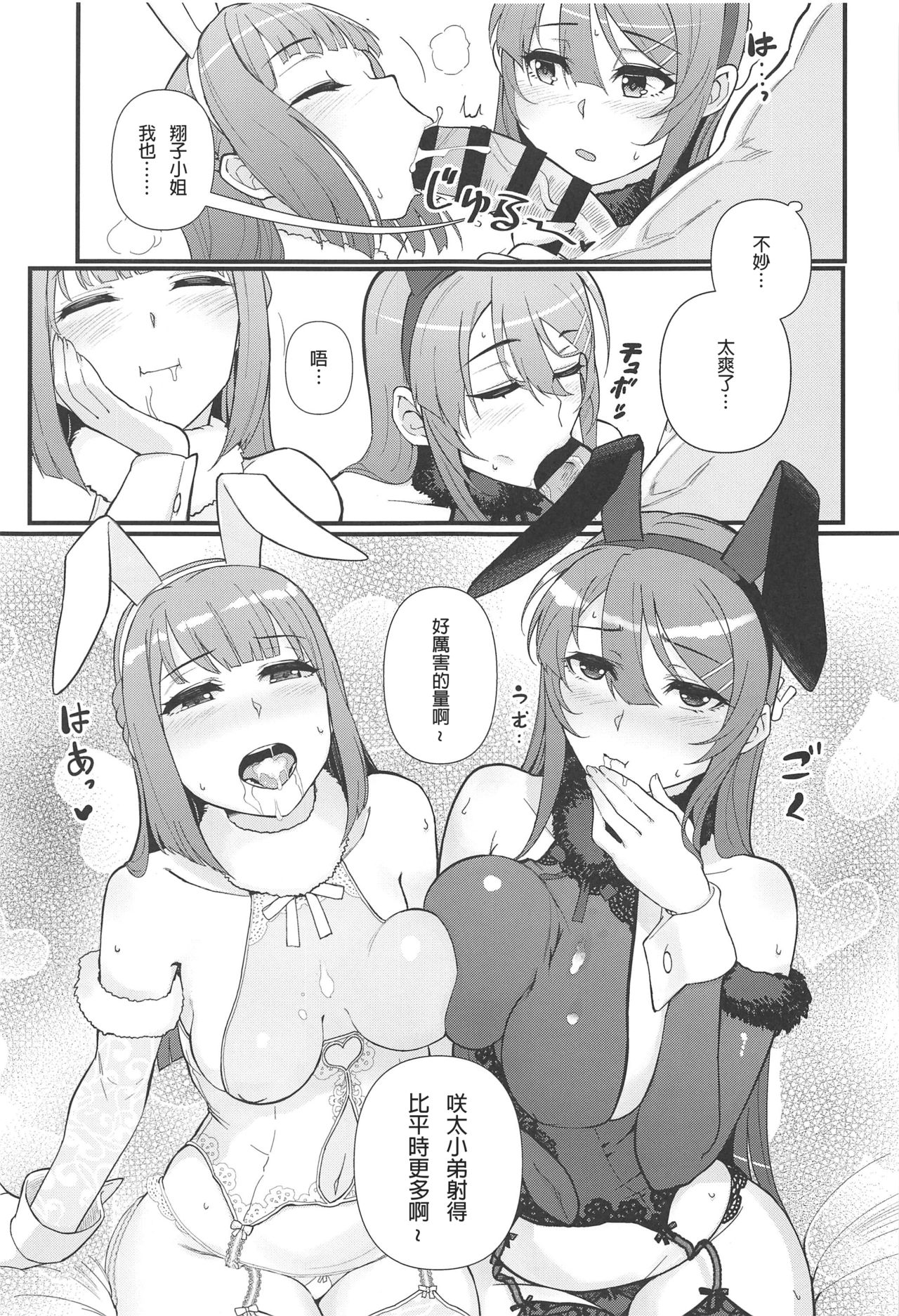 Lucid Dream - Page 15