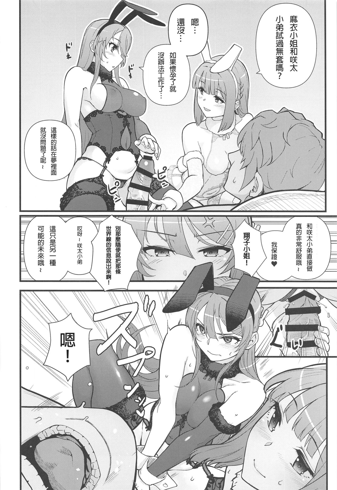 Lucid Dream - Page 16