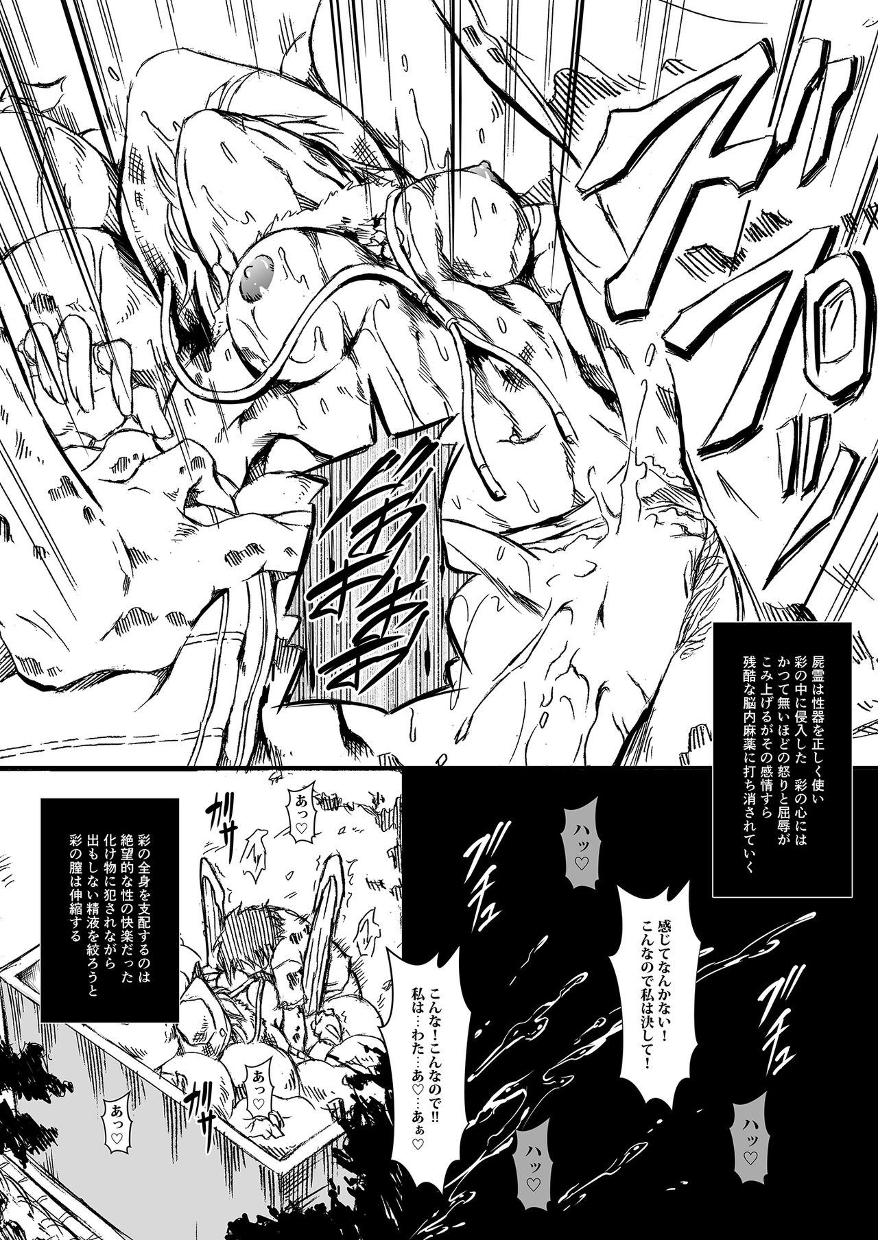 Zappitsu Light - Page 21