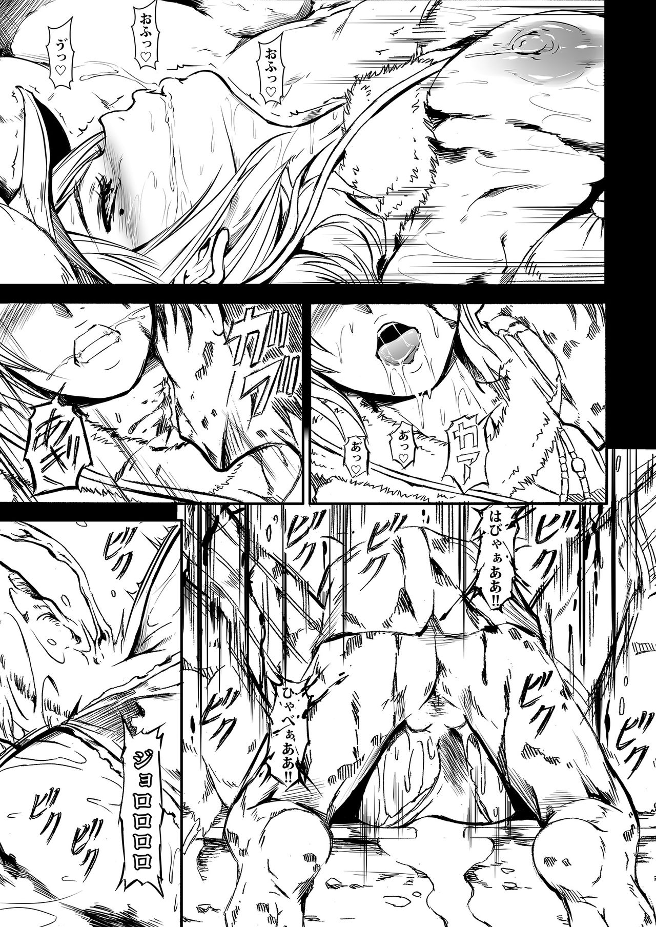 Zappitsu Light - Page 22