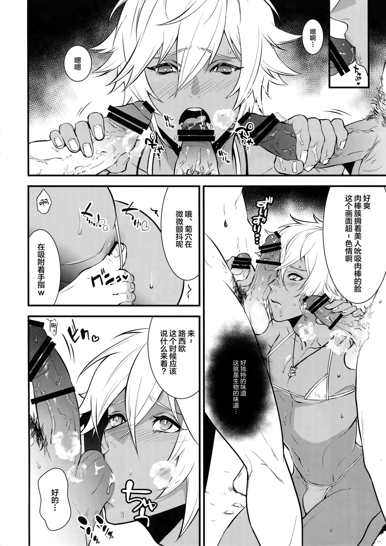 Gyusute de Kuro Gal Debutant Suru Hon - Page 9