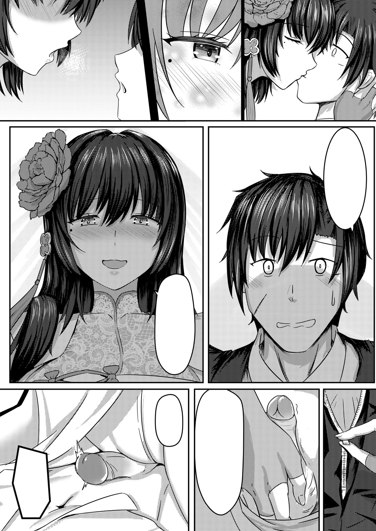 Xihuazhili Xinchun - Page 30