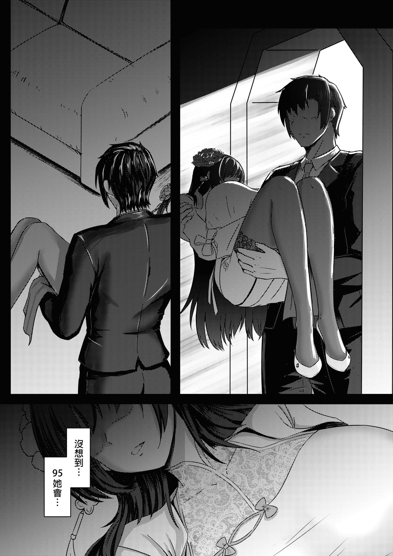 Xihuazhili Xinchun - Page 7