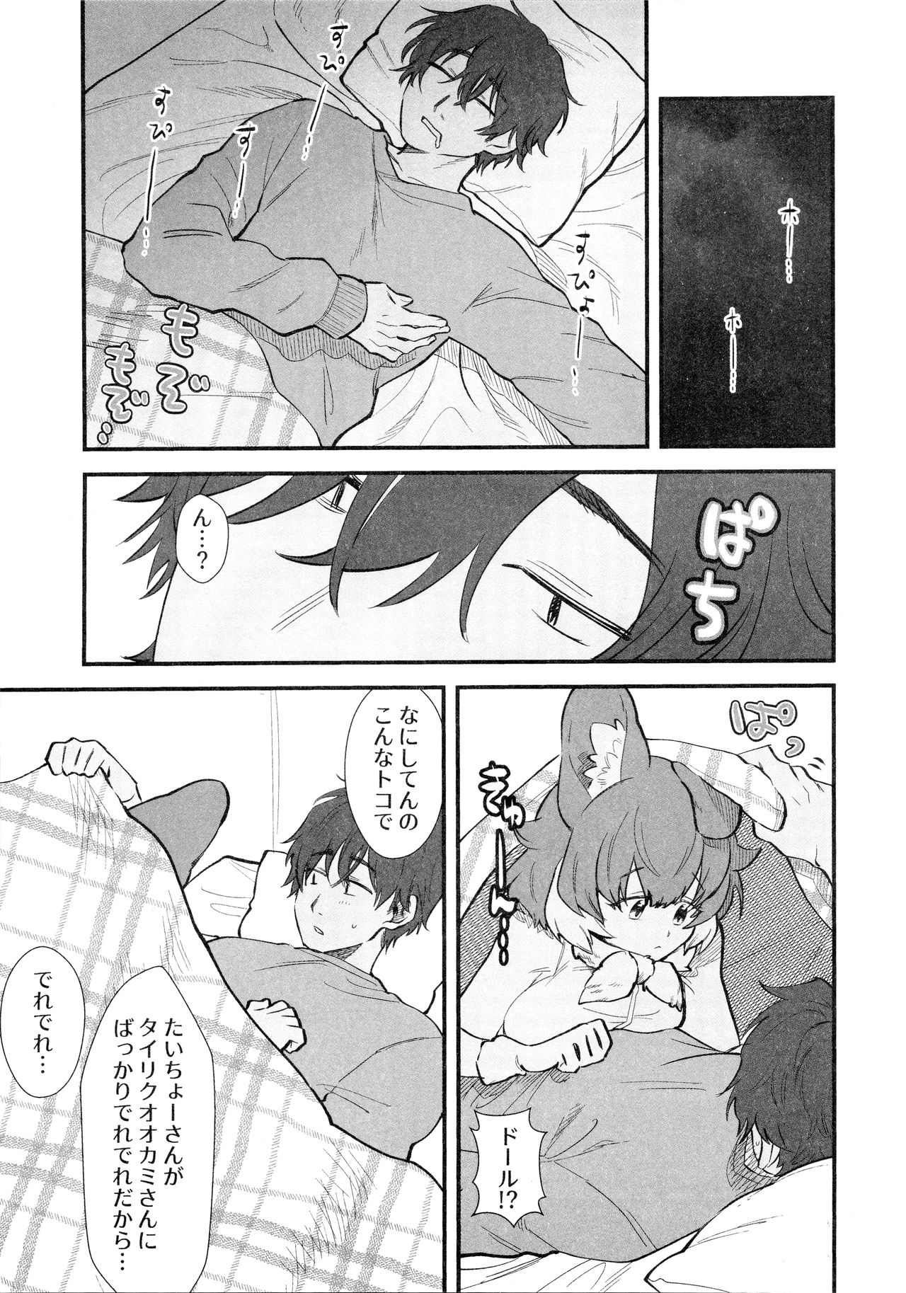 Preview page 6
