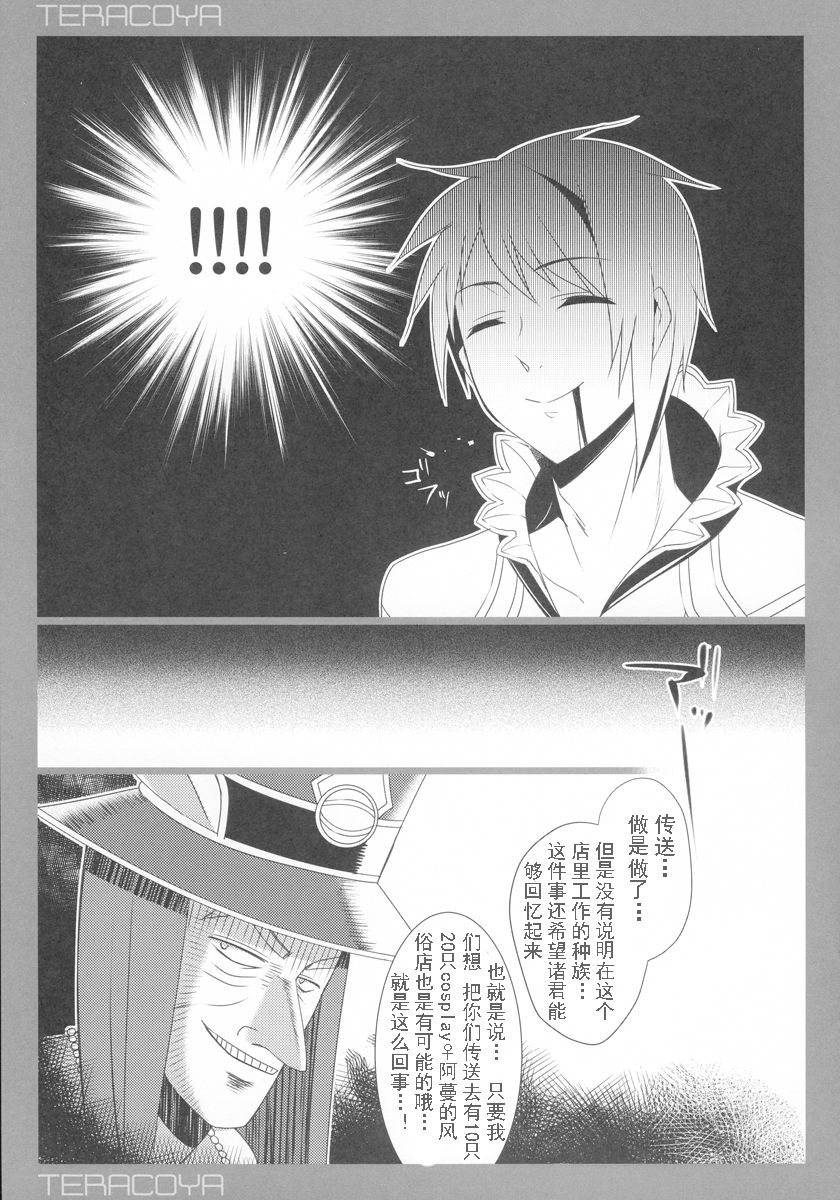 TERACOYA4 page 18 tera parody - kemonomimi bunny girl hentai manga - read online free