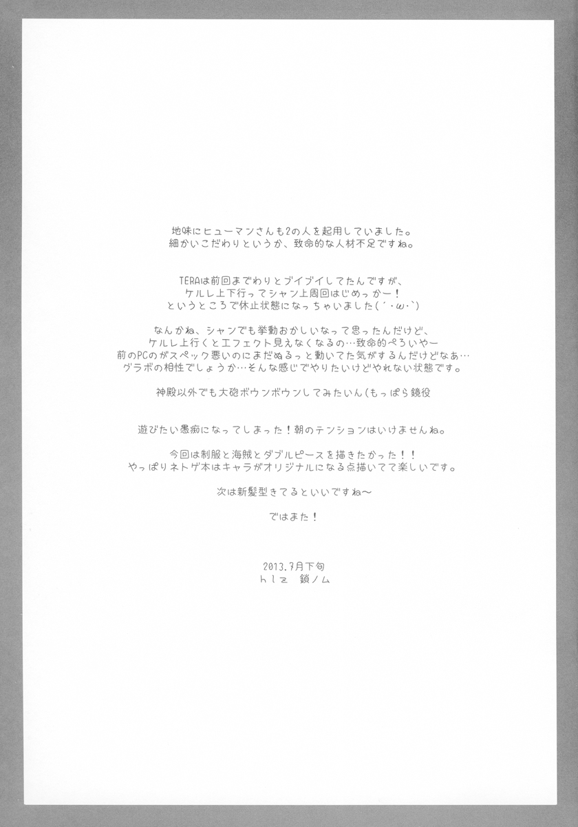 TERACOYA4 page 20 tera parody - kemonomimi bunny girl hentai manga - read online free