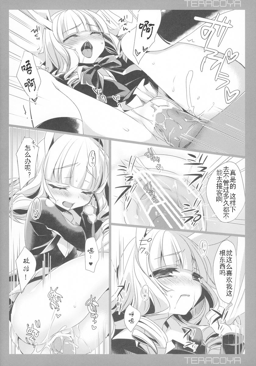 TERACOYA4 page 9 tera parody - kemonomimi bunny girl hentai manga - read online free