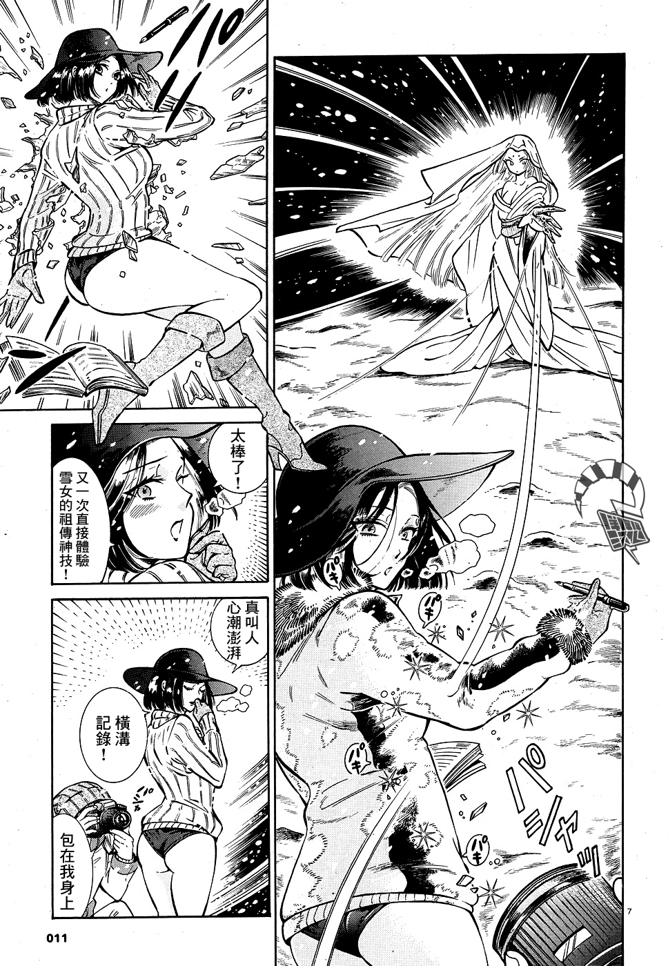Preview page 7