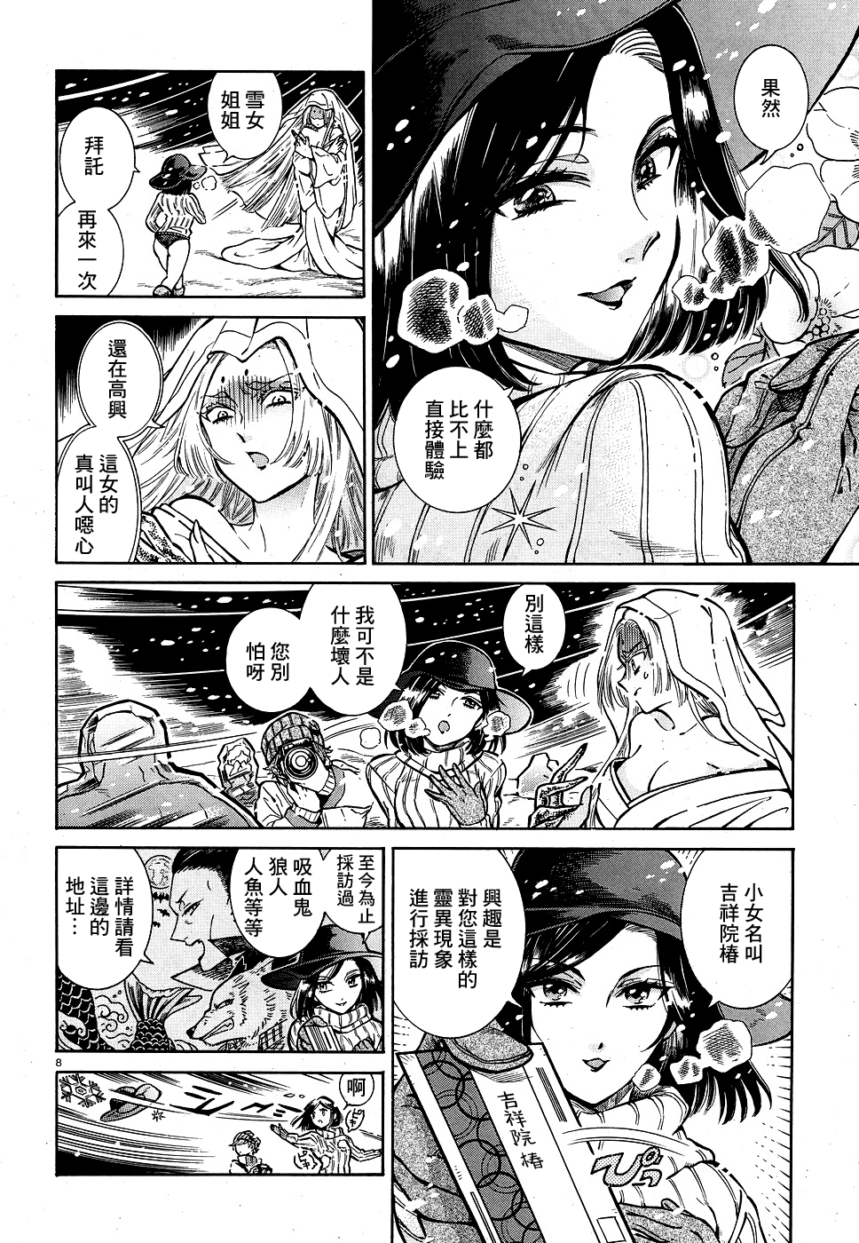 Preview page 8