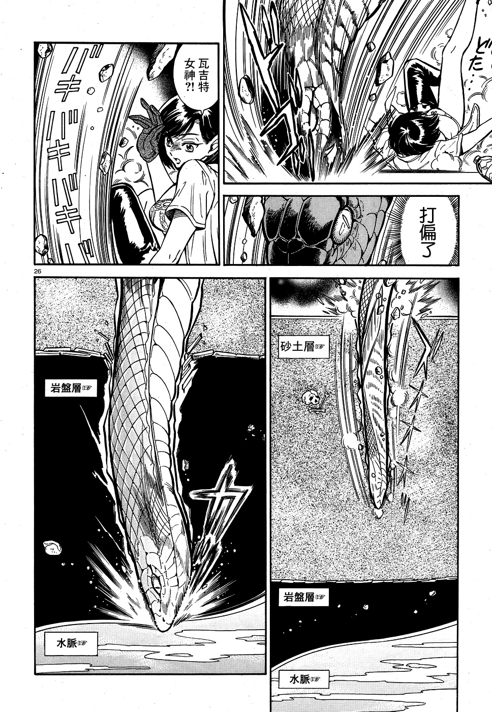 Akatsubaki ch.2 page 25 - dark skin hentai manga - read online free