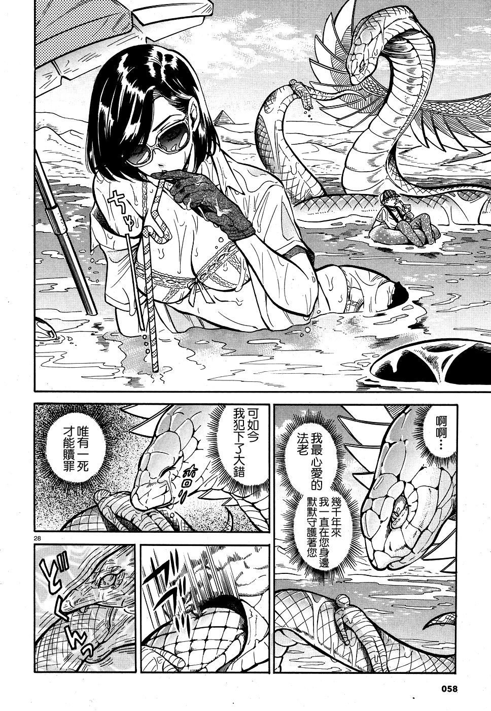 Akatsubaki ch.2 page 27 - dark skin hentai manga - read online free