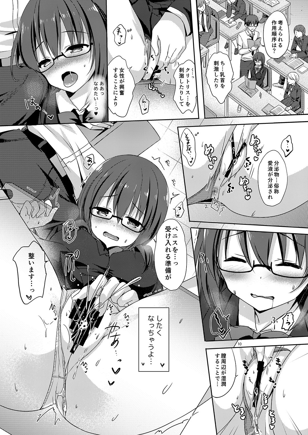 Yuutousei Ayaka no Uraomote Soushuuhen 02 - Page 11