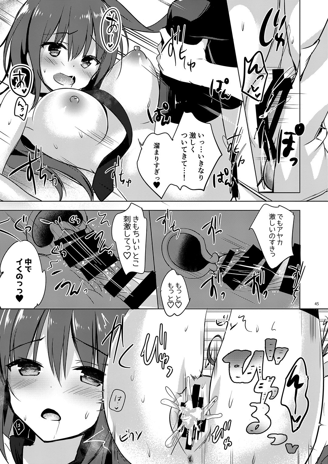 Yuutousei Ayaka no Uraomote Soushuuhen 02 page 46 original parody - nakadashi paizuri hentai manga - read online free