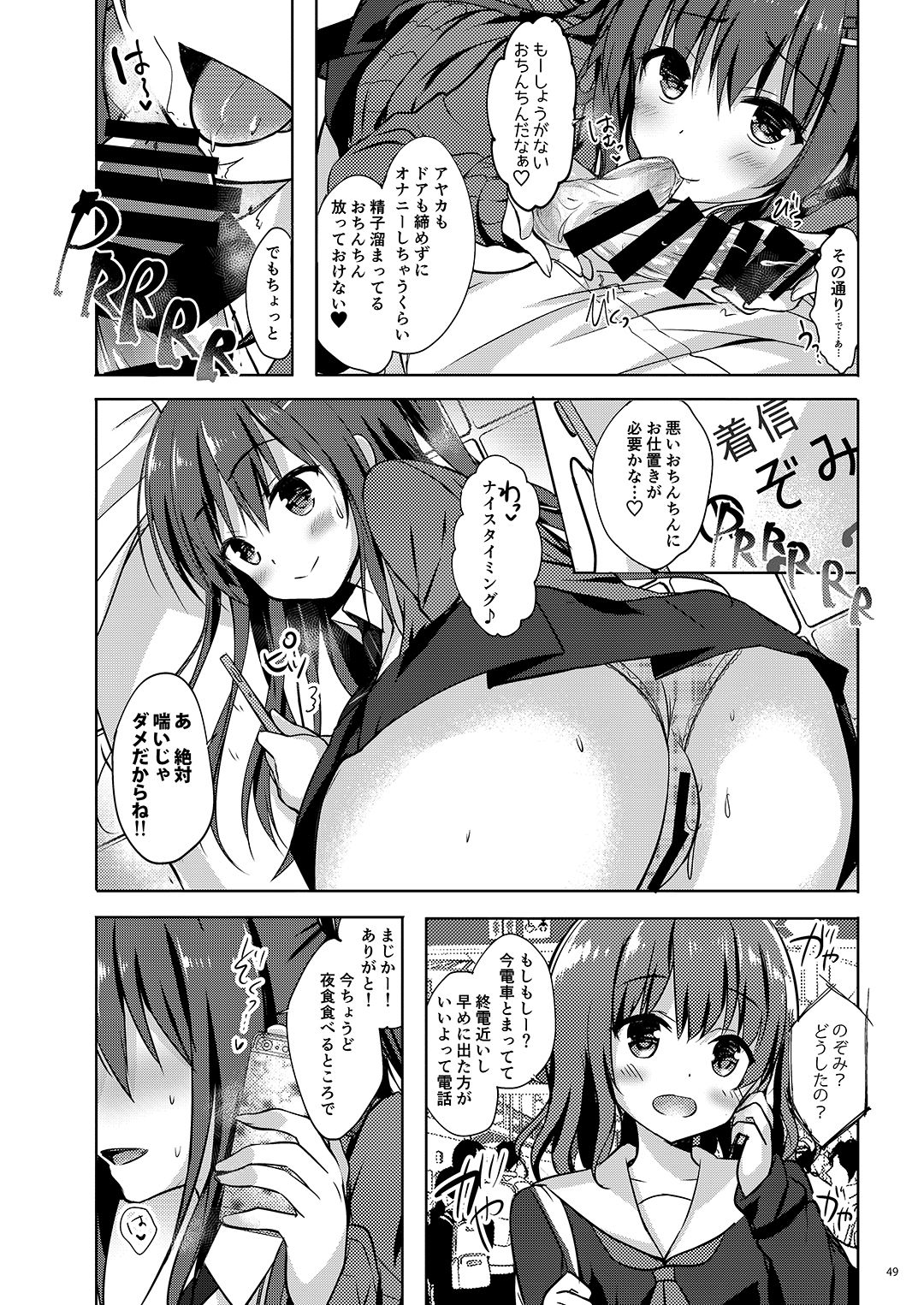 Yuutousei Ayaka no Uraomote Soushuuhen 02 page 50 original parody - nakadashi paizuri hentai manga - read online free