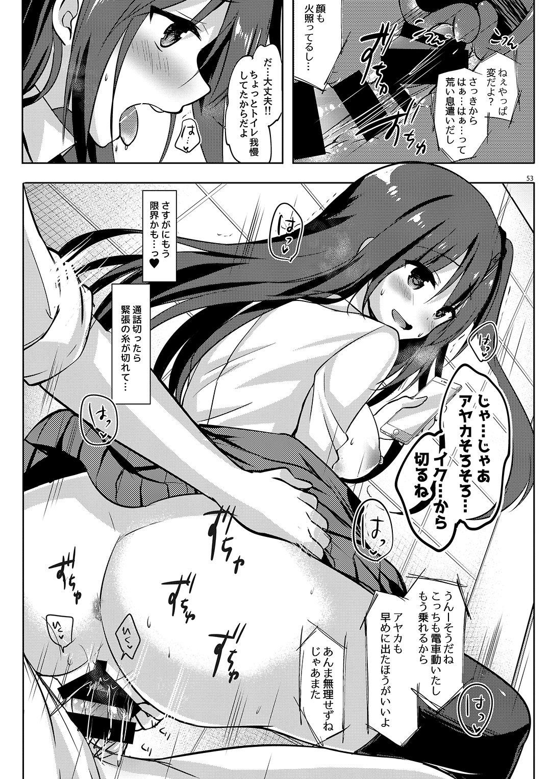 Yuutousei Ayaka no Uraomote Soushuuhen 02 page 54 original parody - nakadashi paizuri hentai manga - read online free
