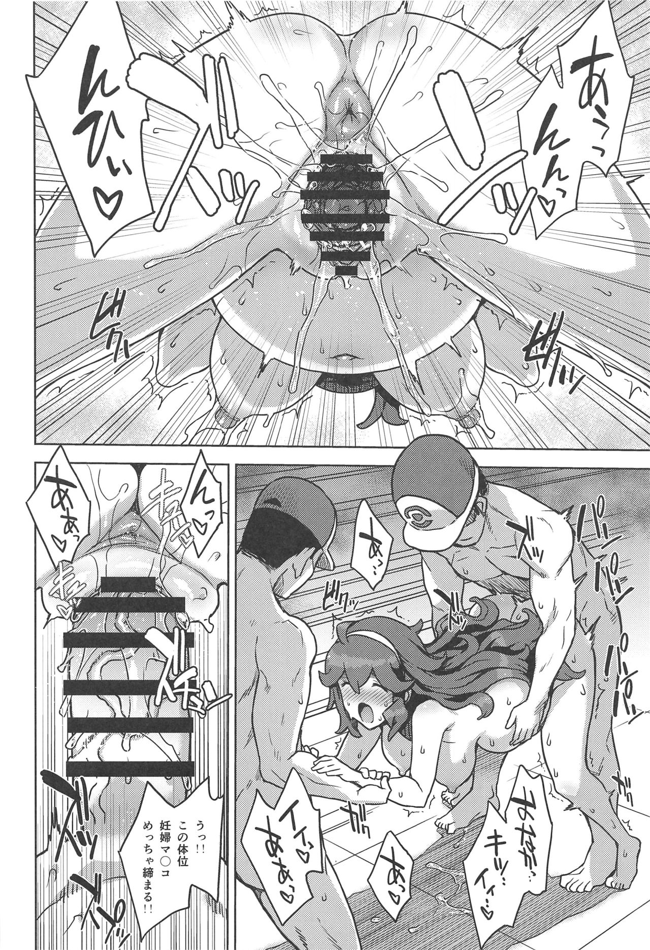 Preview page 5