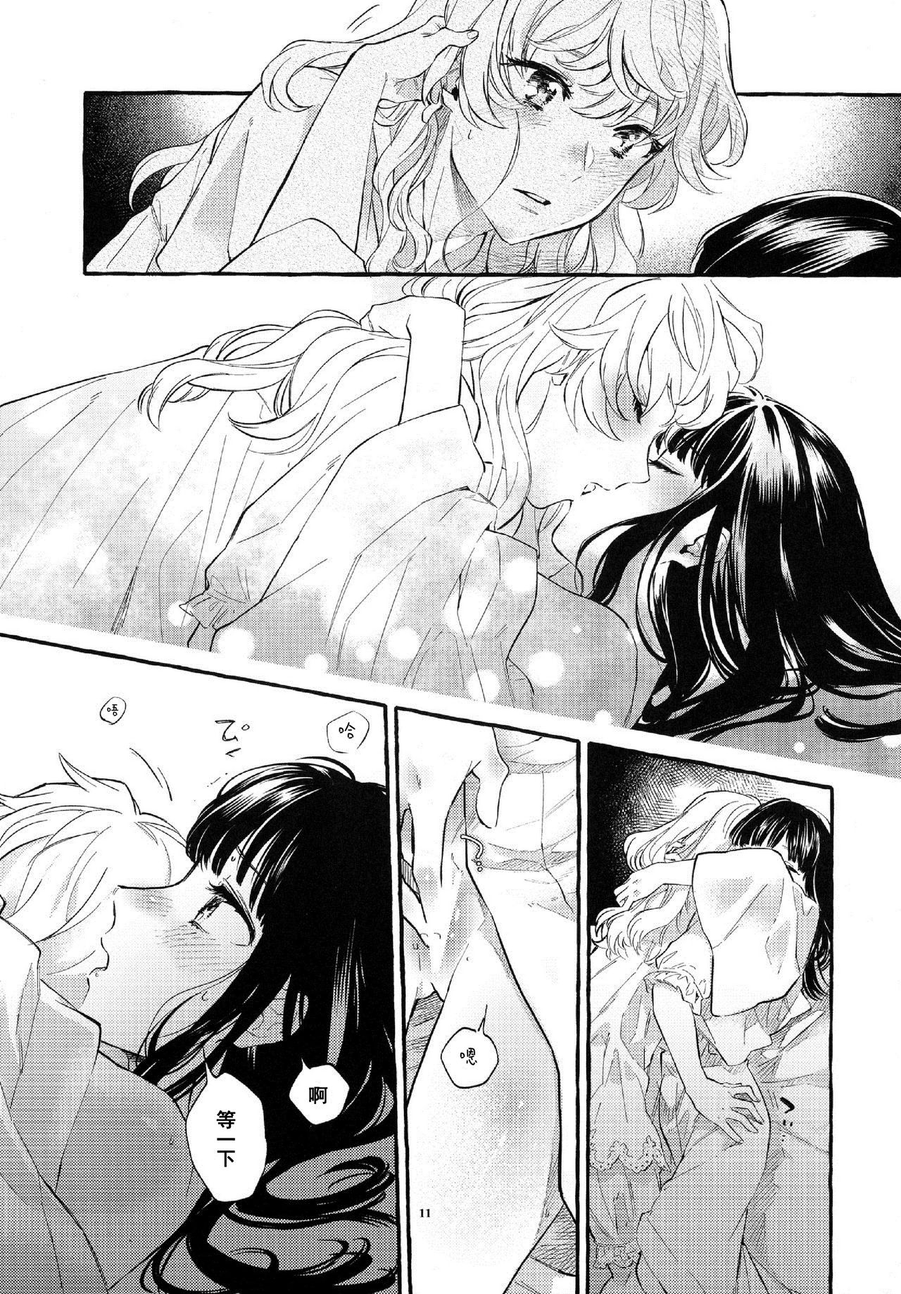 Happy End Standard - Page 10